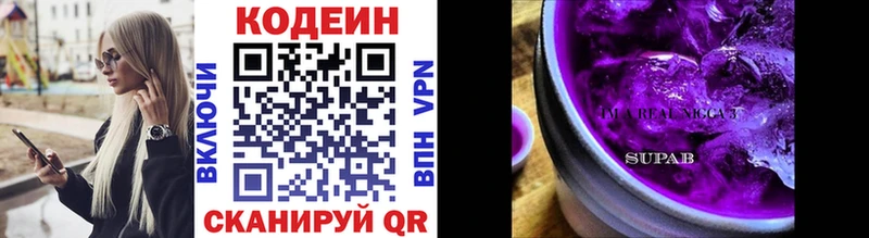 Codein Purple Drank  Купить где  Остров 
