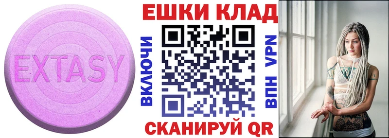 Экстази 250 мг  Купить где  Остров 